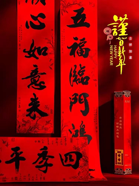 對(duì)聯(lián)7