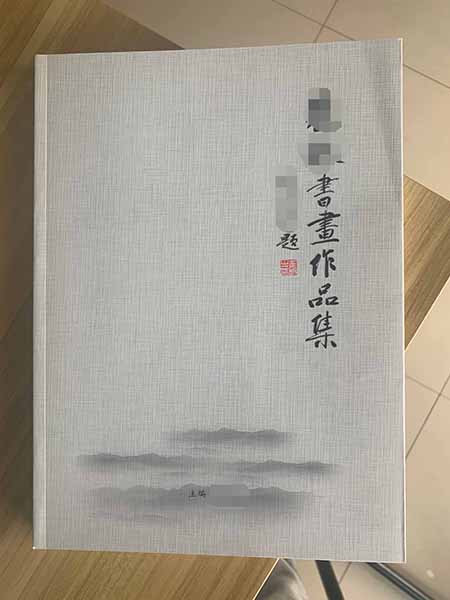 書法畫冊(cè)