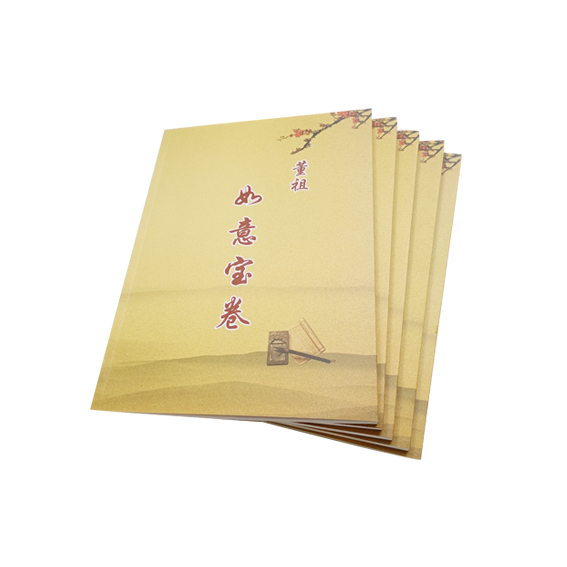 企業(yè)畫冊